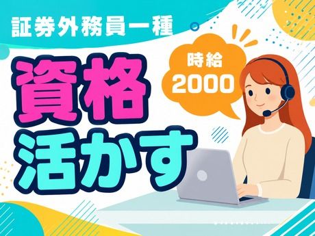 SCSKサービスウェア株式会社の求人・転職情報