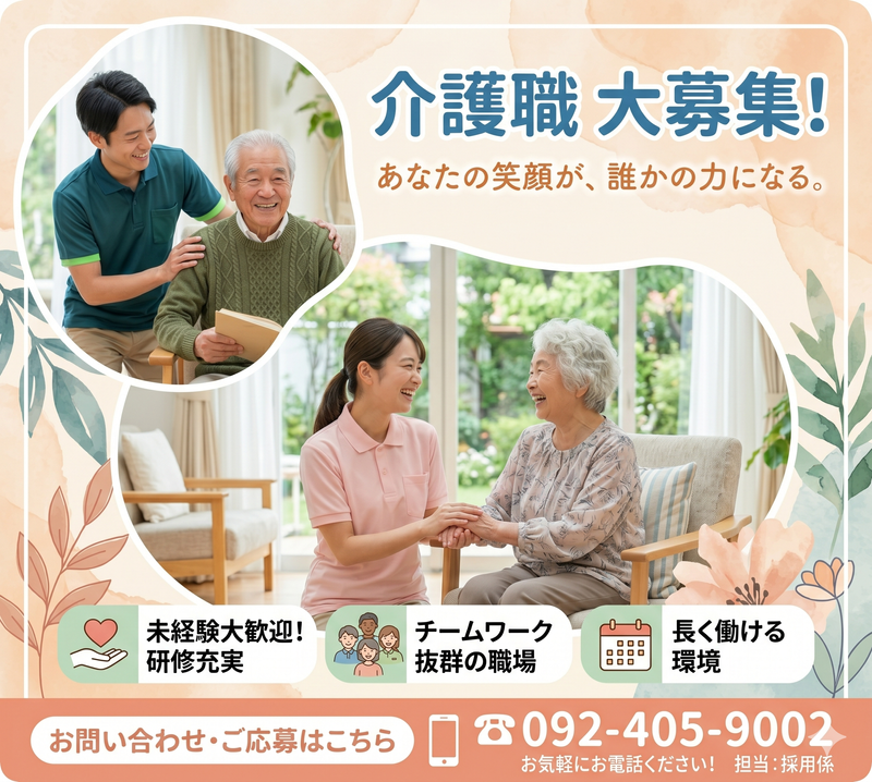 求人画像