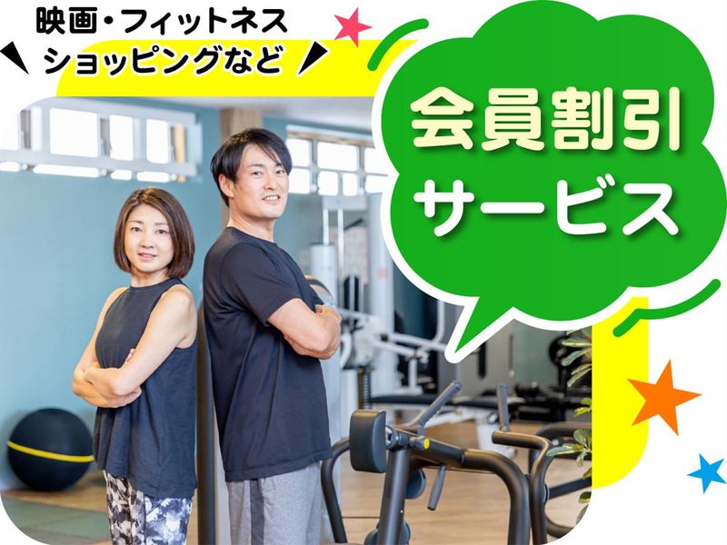 株式会社ウイルテックの求人情報