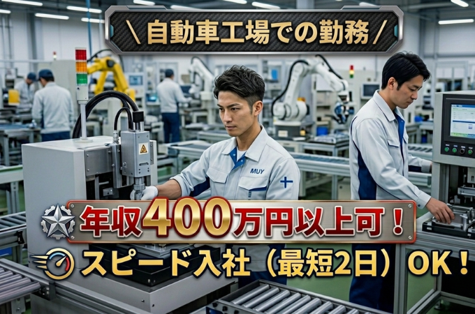 株式会社ジョブセイバーの求人・転職情報