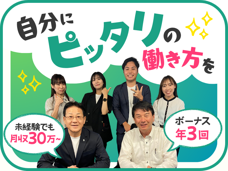 株式会社関西広告社の求人・転職情報