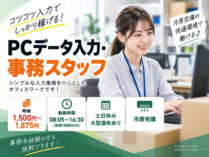 株式会社シフトワークスのアルバイト・バイト求人情報-07