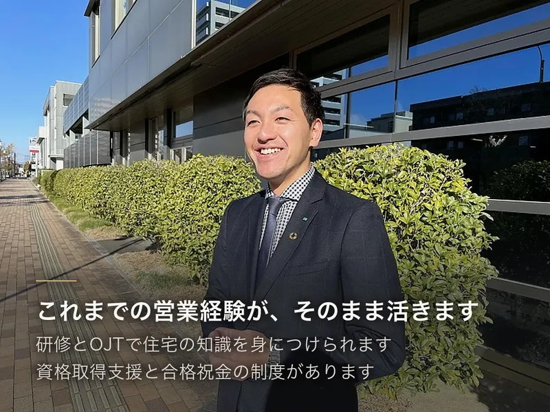 東北ミサワホーム株式会社の求人・転職情報