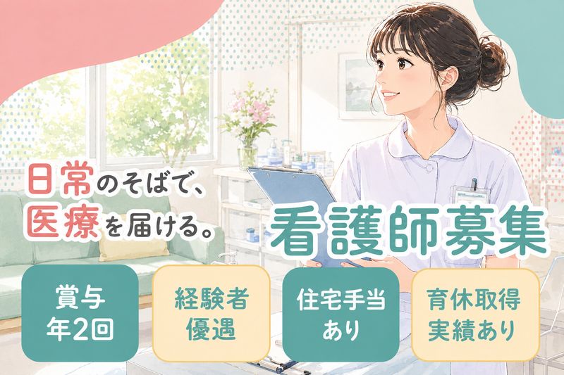 社会福祉法人同愛会-0039の求人・転職情報