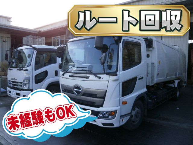 株式会社羽生リサイクリングの求人・転職情報