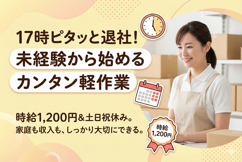 株式会社L.U.M.S/奈良県奈良市