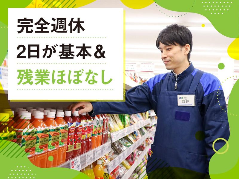 コープ上郡のアルバイト・バイト求人情報-02