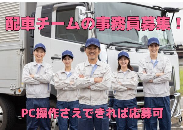 株式会社ナンセイの求人・転職情報
