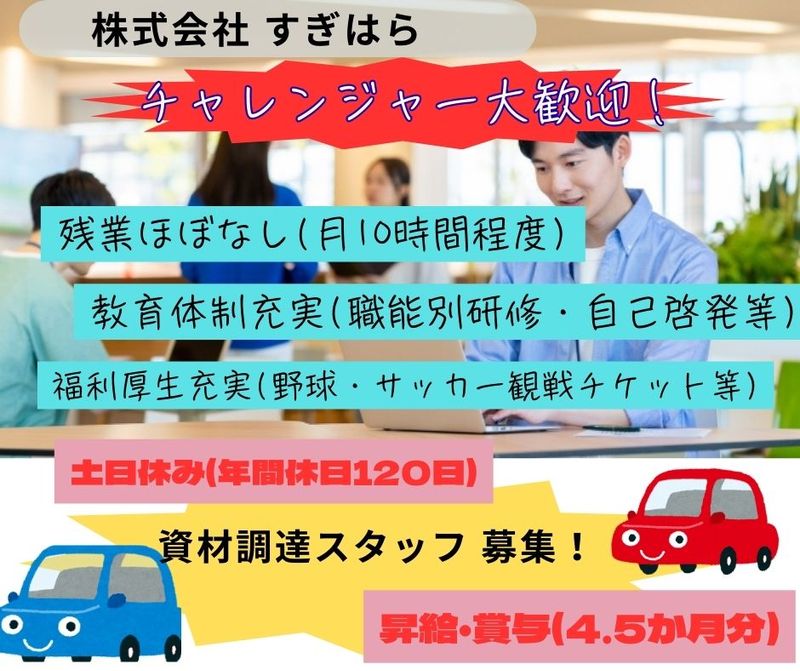 しごと計画学校の求人・転職情報