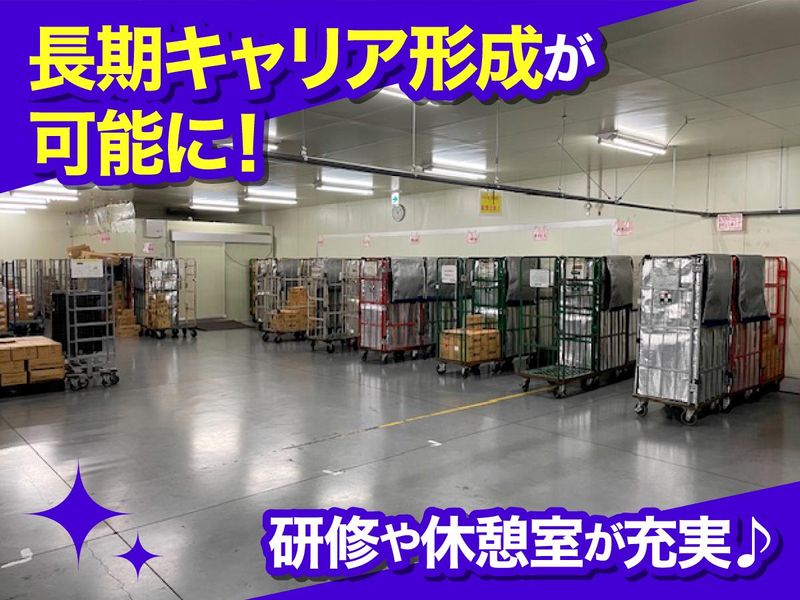 株式会社スーパーレックス　仙台センターのアルバイト・バイト求人情報-02