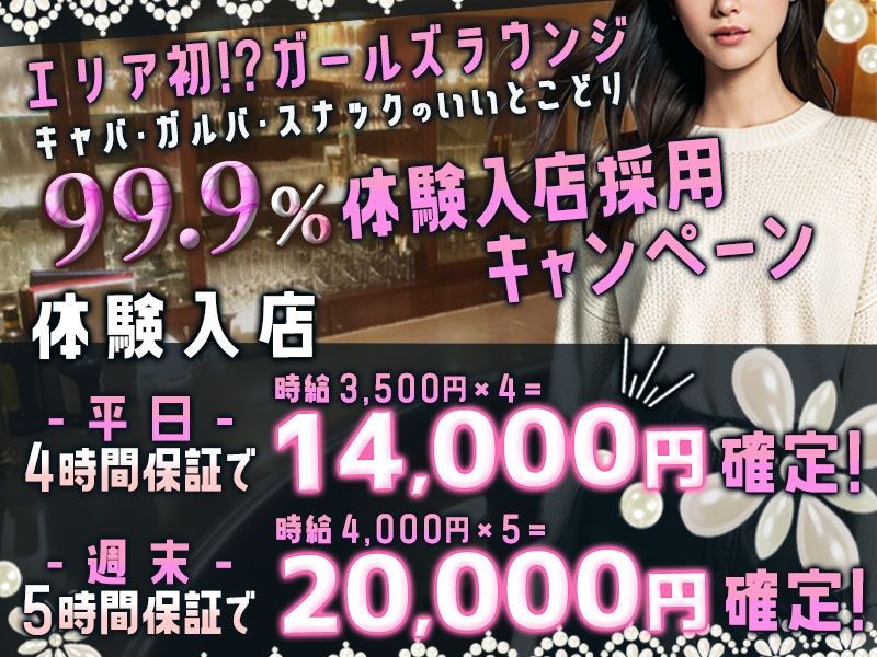 FRED ~フレッド~の派遣求人情報