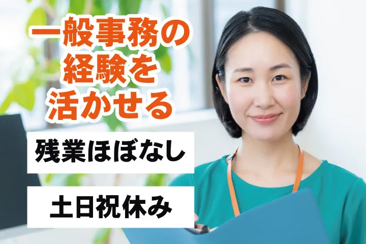 UTエージェント株式会社 西日本第一CU・西日本第二CUのアルバイト・バイト求人情報