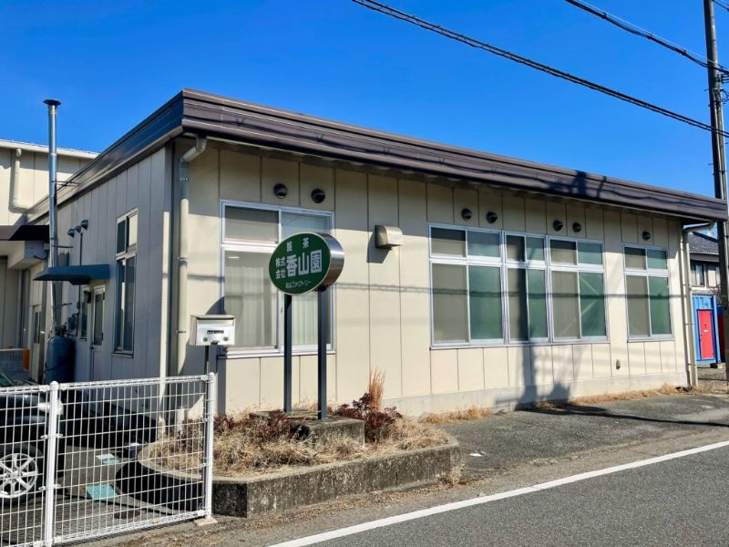 ギフトパーク　コーヤマ