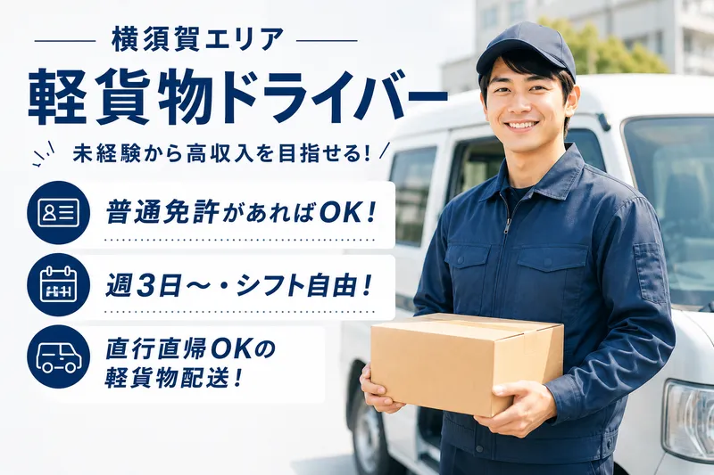 株式会社ＹＳＴの求人・転職情報