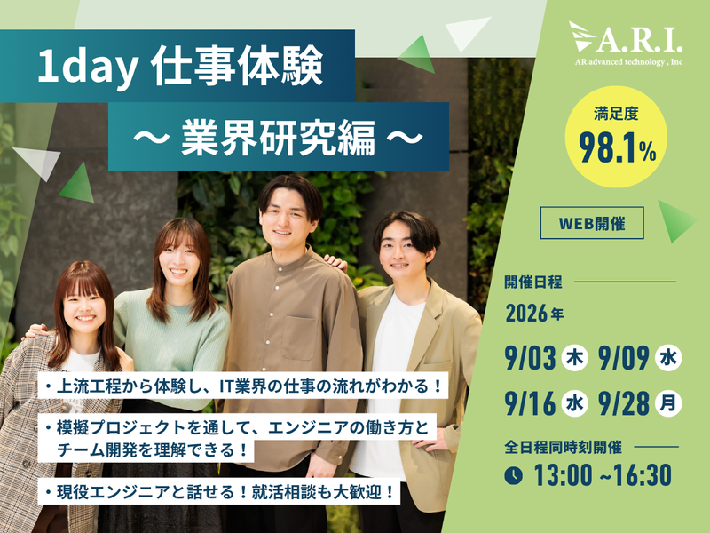 ＡＲアドバンストテクノロジ株式会社