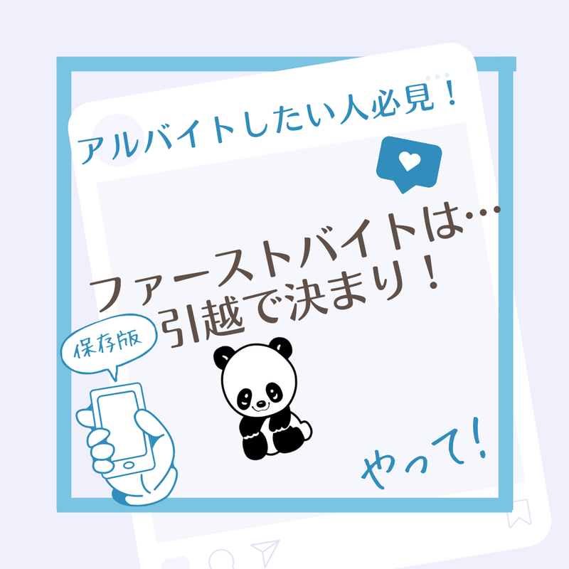 サカイ引越センター　いずみ営業所の求人情報
