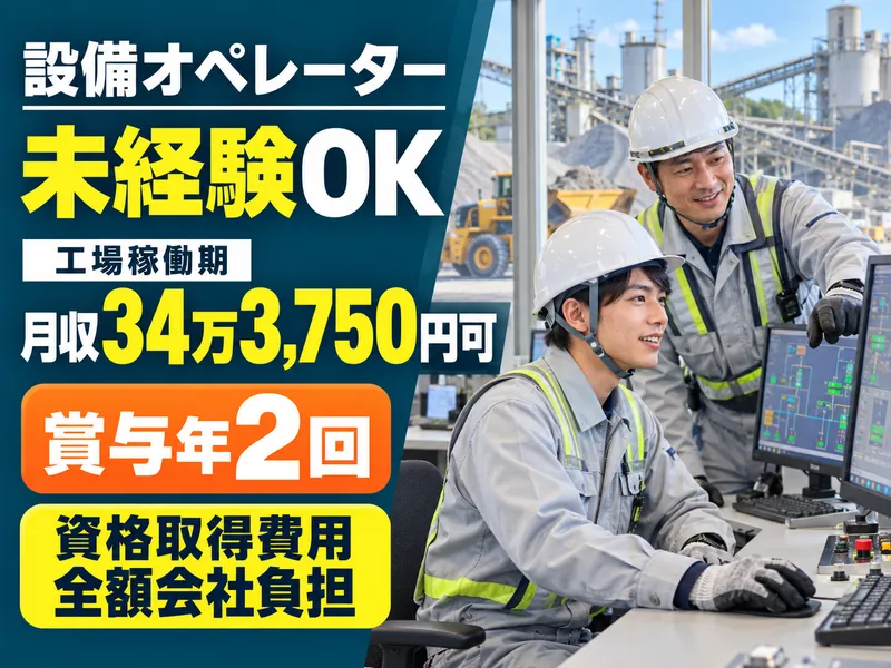 有限会社誠和/神奈川県川崎市のアルバイト・バイト求人情報-02