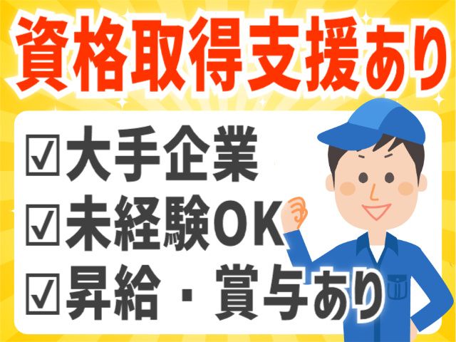 中越通運株式会社 仙台ALCの求人・転職情報