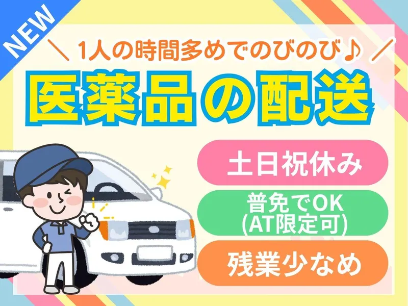 パーソルフィールドスタッフ株式会社　西日本コーディネートセンター(C)/BR26-0796349のアルバイト・バイト求人情報-23