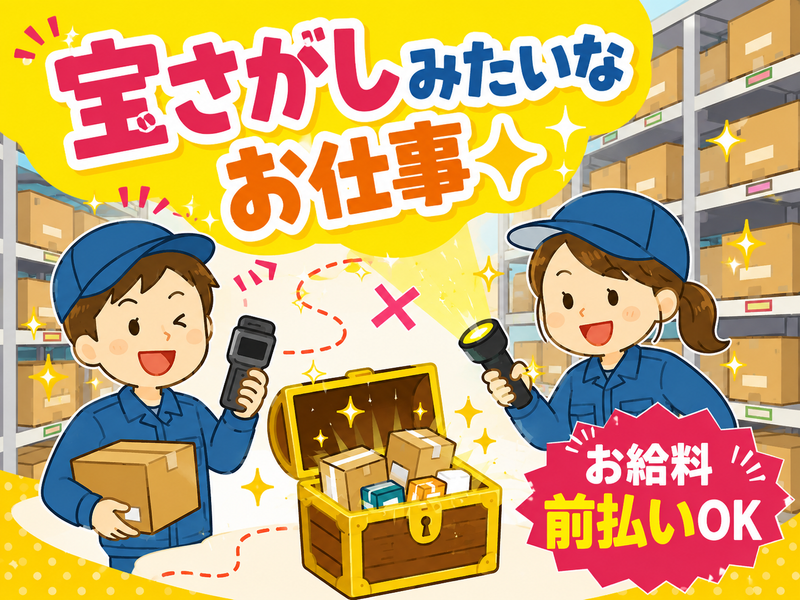 株式会社ライズクレストのアルバイト・バイト求人情報-32