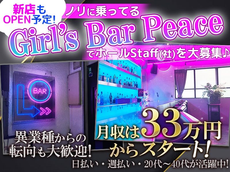 株式会社FOR PEAKSの求人・転職情報