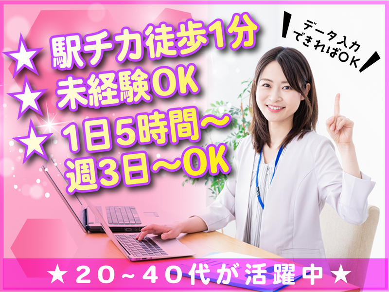 株式会社ネクストの派遣求人情報