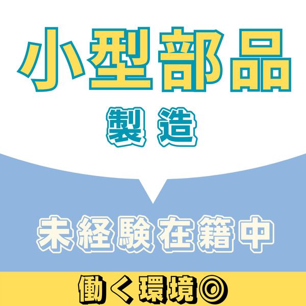 TOTOファインセラミックス株式会社の求人・転職情報
