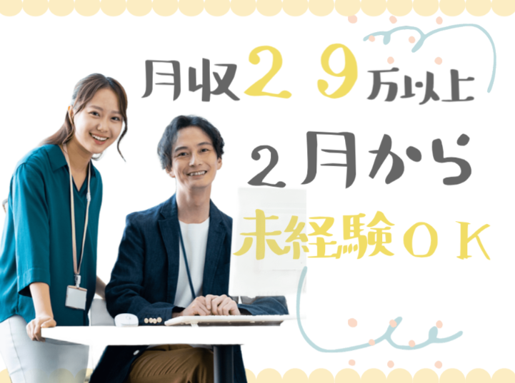 アルティウスリンク株式会社の派遣求人情報