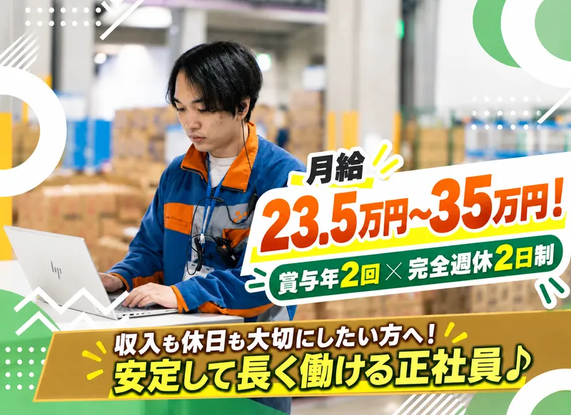 株式会社ヒガシトゥエンティワンの求人・転職情報