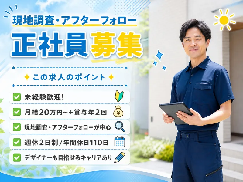 株式会社アロウズガーデンデザインの求人・転職情報