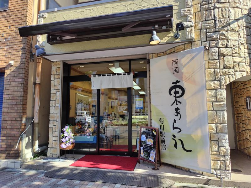 東あられ本鋪 菊川駅前店のアルバイト・バイト求人情報-02