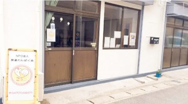 特定非営利活動法人発達わんぱく会 こころとことばの教室こっこ浦安駅前校のアルバイト・バイト求人情報