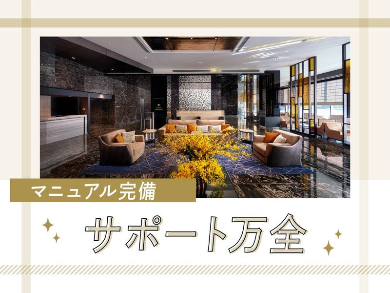 住友不動産ホテルヴィラフォンテーヌグランド 羽田空港のアルバイト・バイト求人情報-02