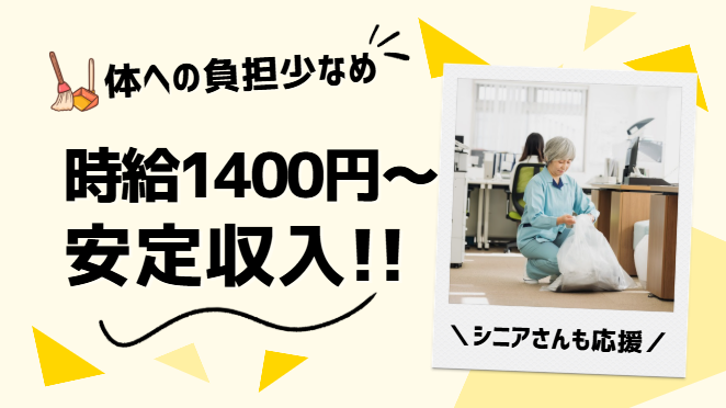 太平ビル管理株式会社の求人・転職情報-03