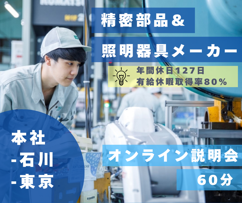かがつう株式会社