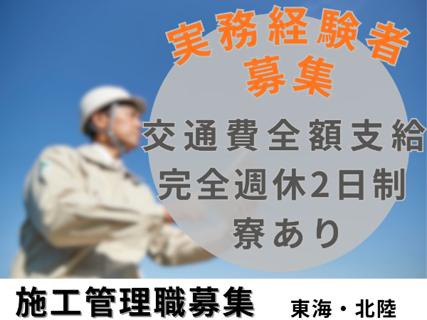 株式会社建設キャリアのアルバイト・バイト求人情報-09