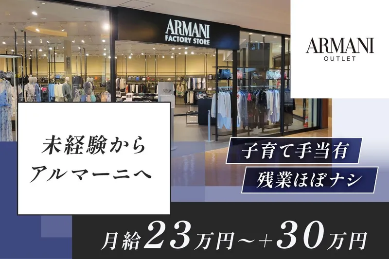 株式会社ミラーズの求人・転職情報