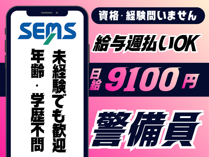(株)シムックス　いわきエリアのアルバイト・バイト求人情報-21