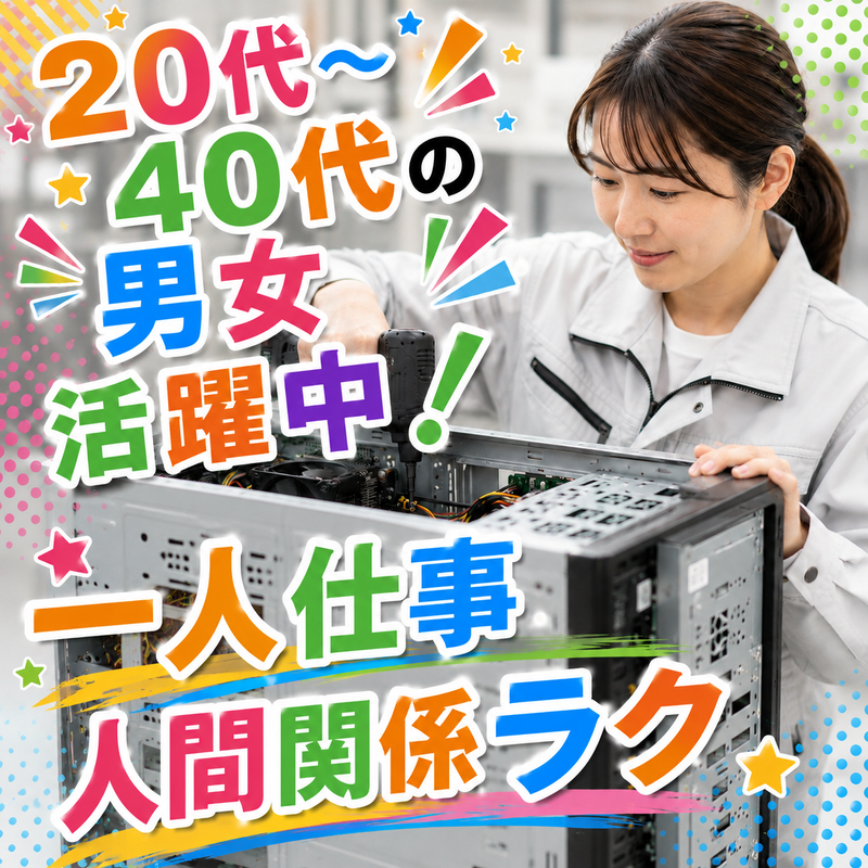 株式会社プロサポート名古屋店のアルバイト・バイト求人情報-03