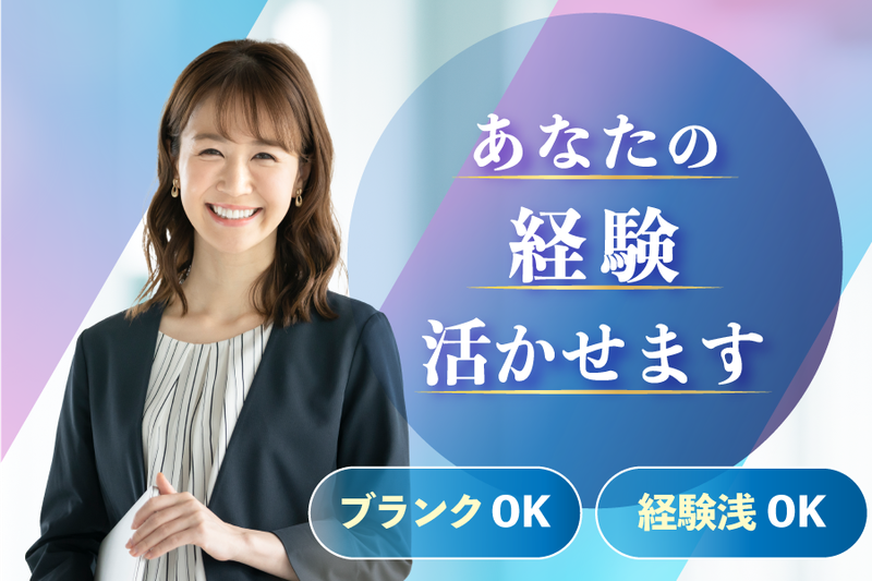 行政書士事務所丸山のアルバイト・バイト求人情報-01