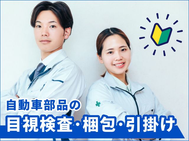ティー・エム・エス株式会社 高崎R17支店のアルバイト・バイト求人情報-09