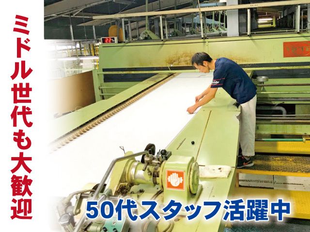 ニューアーボン株式会社の求人・転職情報
