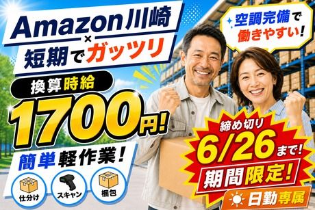 株式会社ワールドスタッフィング