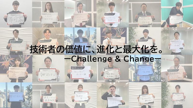株式会社リボルブ・シス