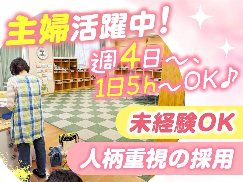 西新井栄町住区センター管理運営委員会の求人・転職情報