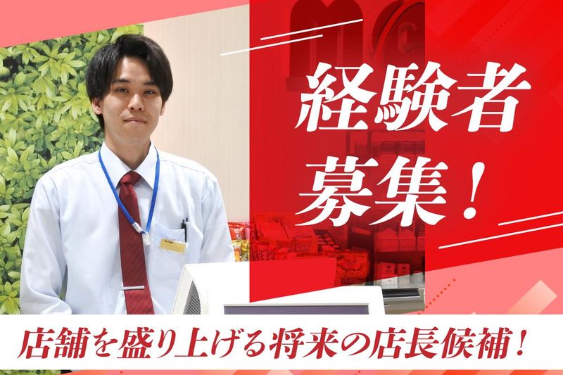 株式会社三和コーポレーションの求人・転職情報