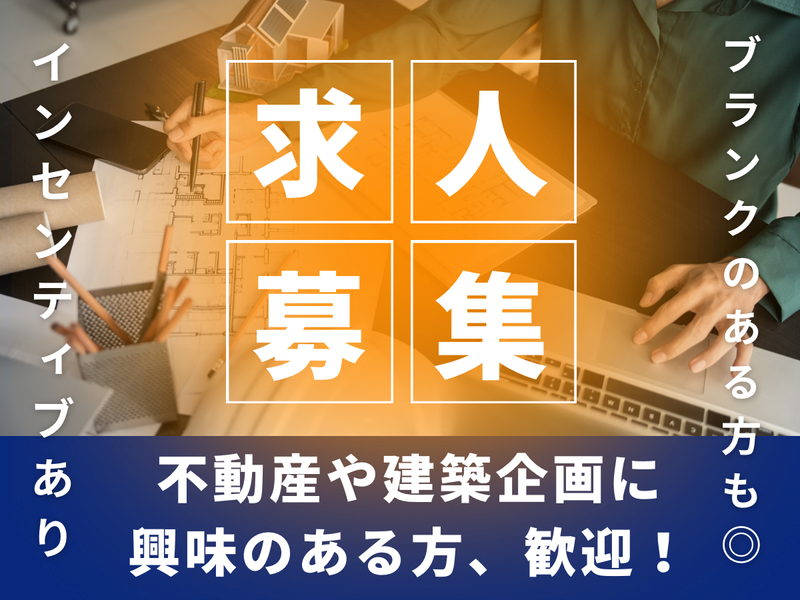 株式会社Ｒ＆Ｄの求人・転職情報