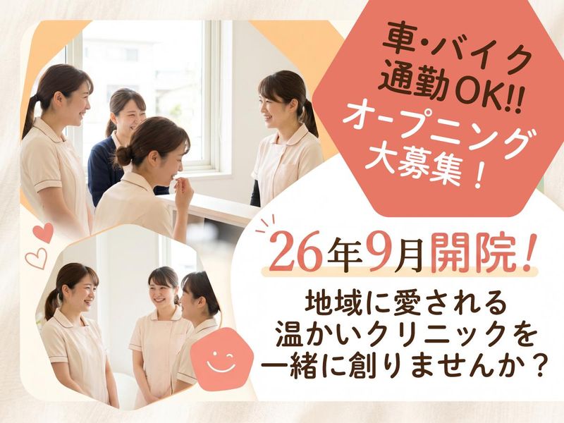 しもおか脳神経外科の求人・転職情報