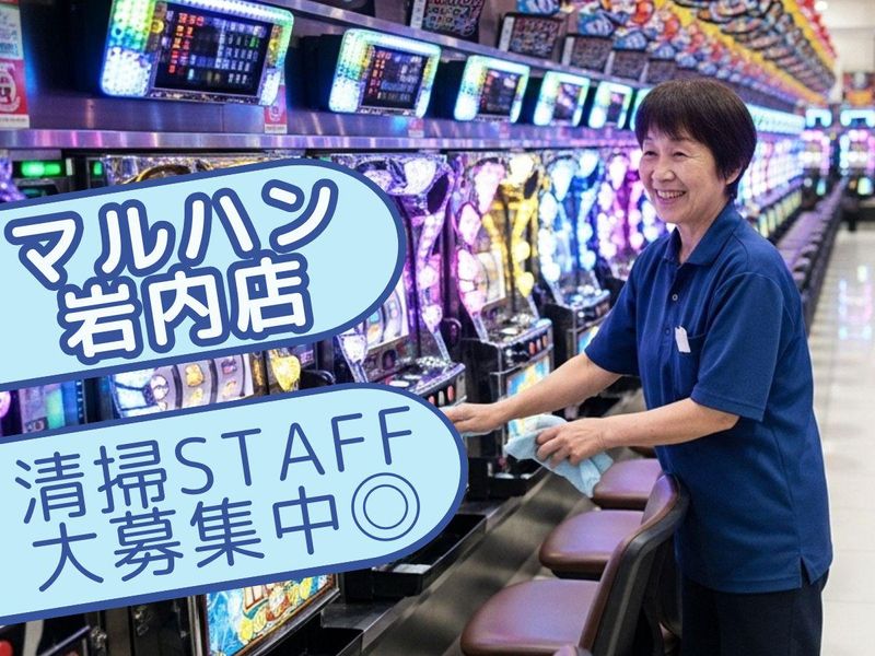 マルハン岩内店のアルバイト・バイト求人情報-22