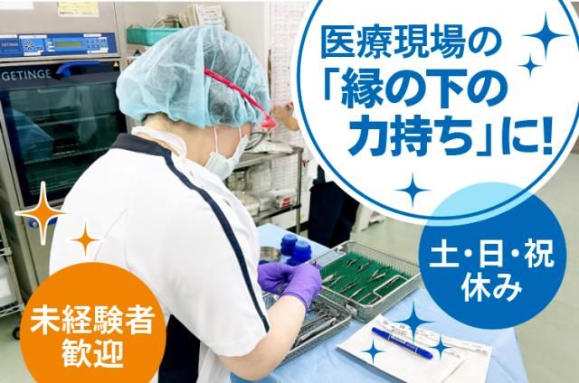 ワタキューセイモア株式会社の求人・転職情報